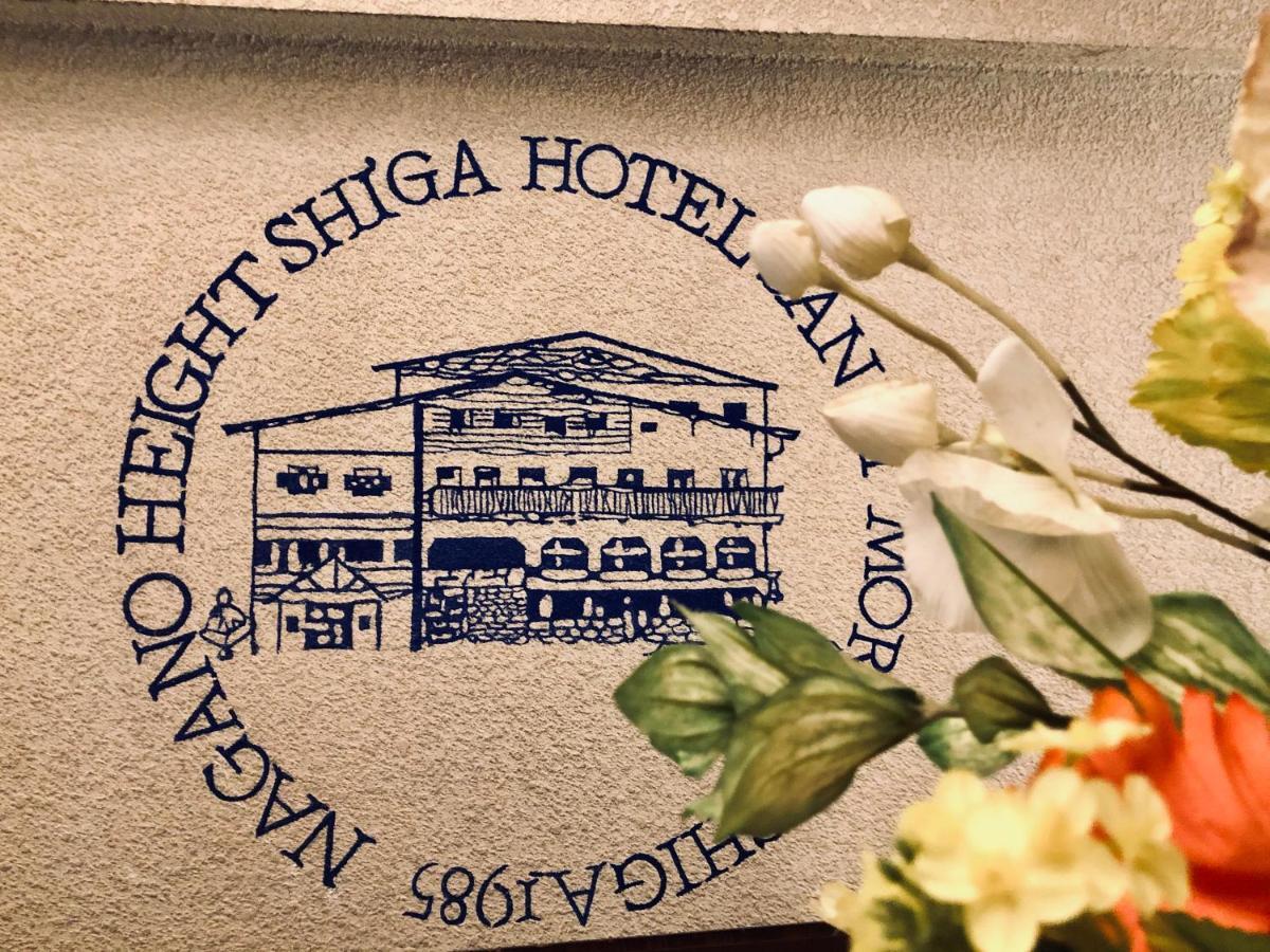 Hotel Sankt Moritz Shiga Simotakai Kültér fotó